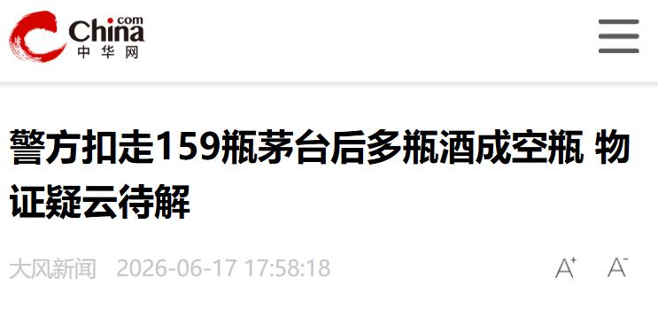 辽宁沈阳，一对夫妻经营酒行，35岁丈夫看店时，三名外地民警突然上门，号称查假五粮