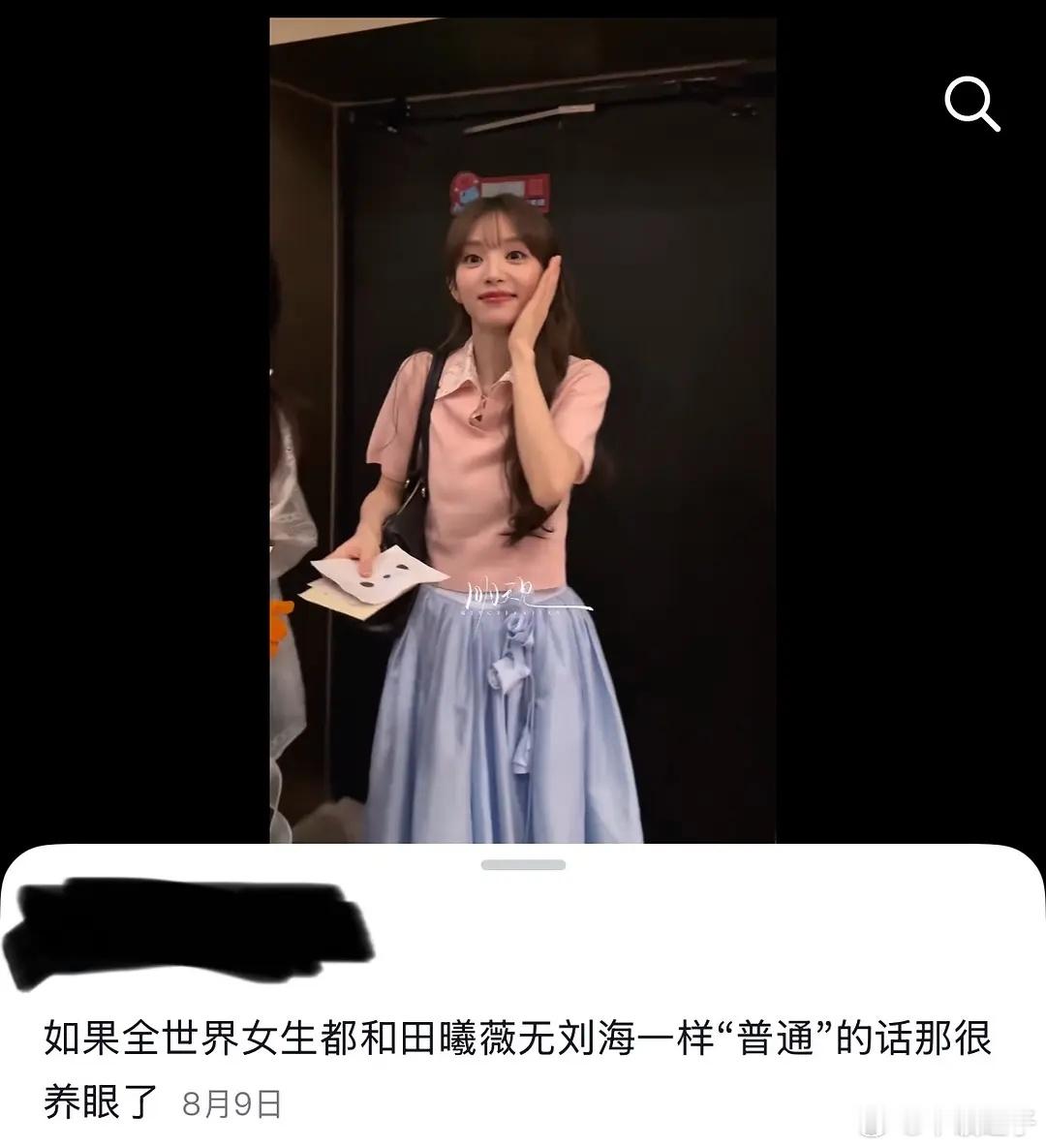 田曦薇粉丝反世界发言让人很不舒服