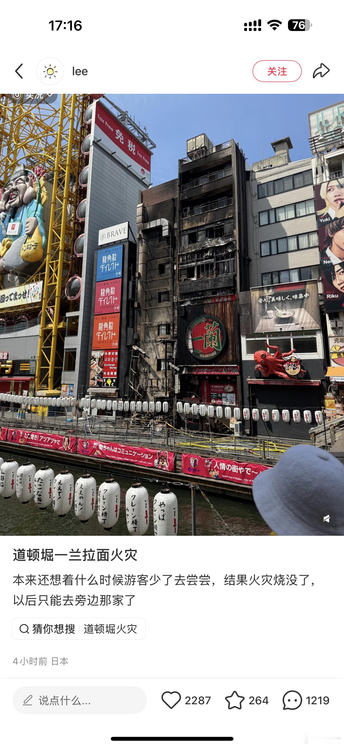日本多地发生中国公民遇袭大阪心斋桥商业圈，知名游客排队打卡地——一兰拉面，刚才