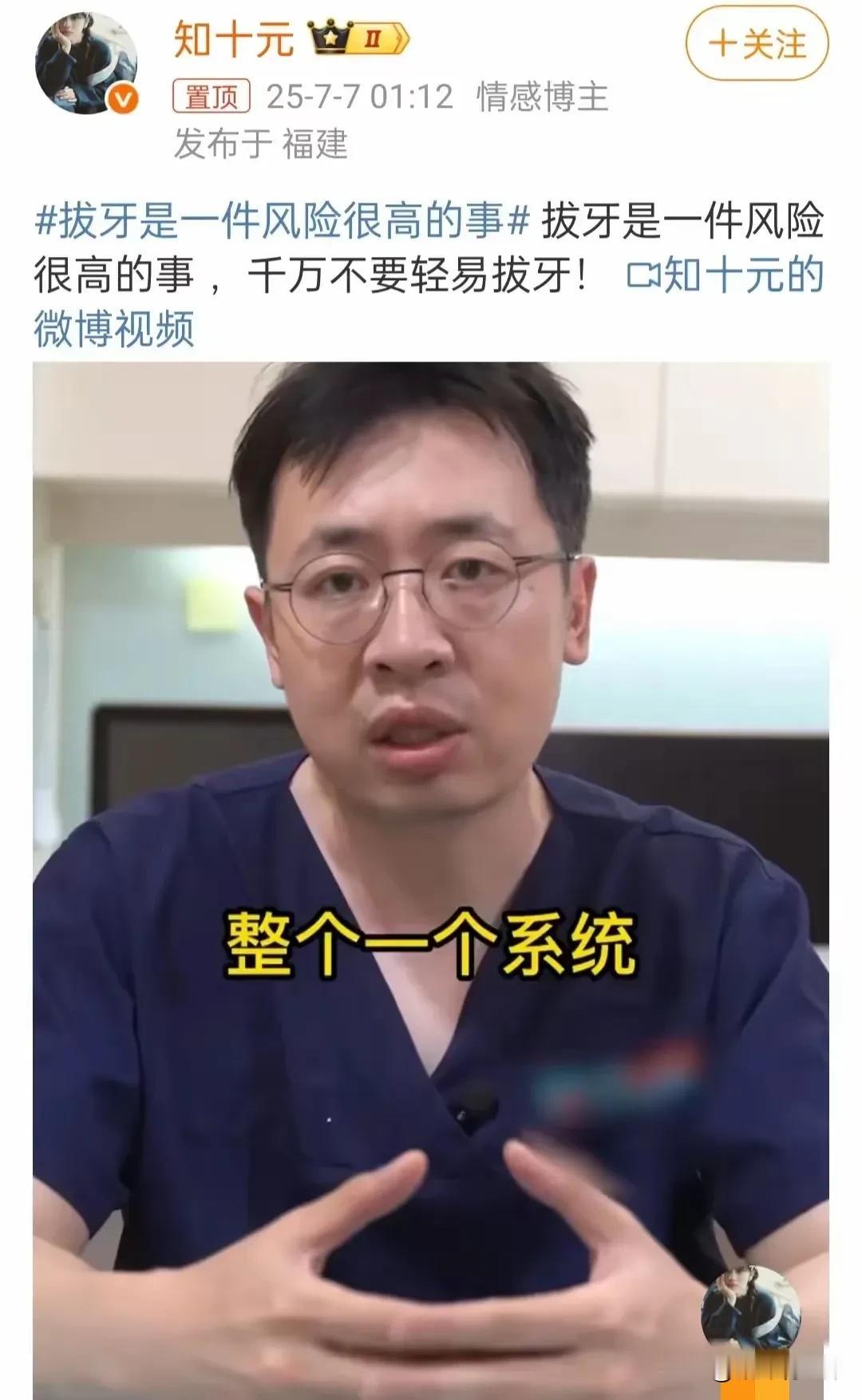 拔颗牙，丢了命？！真是颠覆认知！原来拔牙是一件风险很高的事，所以千万不要轻易拔牙
