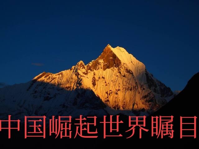 中国崛起不可阻挡！1、昨晚国务院国资委_利好，再次将国资央企推向重组高潮...