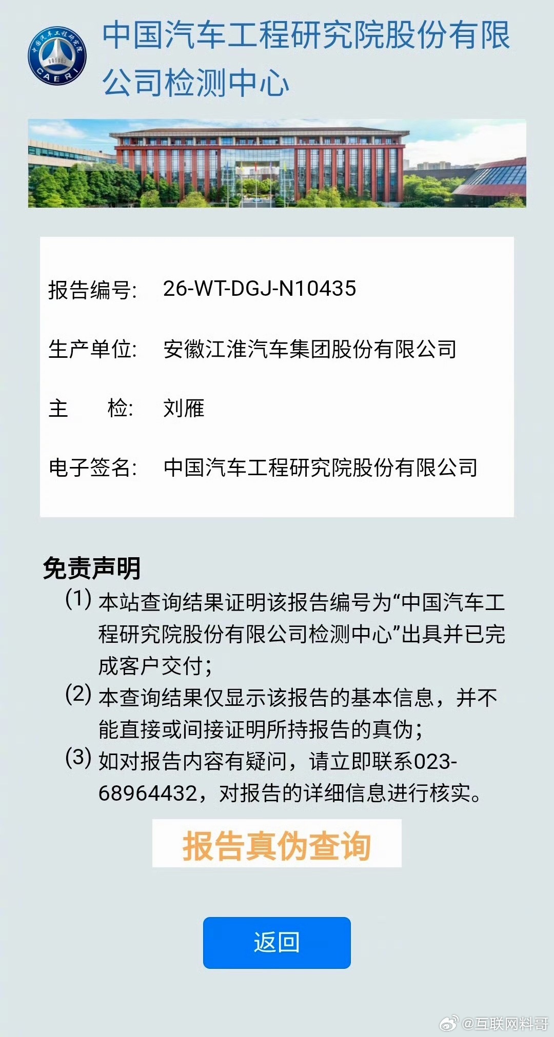 真相大白了！那些抹黑尊界V800的那群人，真的该给尊界道歉了，给江淮道歉，给华为
