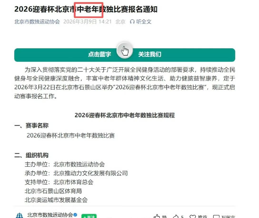 1986年出生已被官方认证为「中老年」！