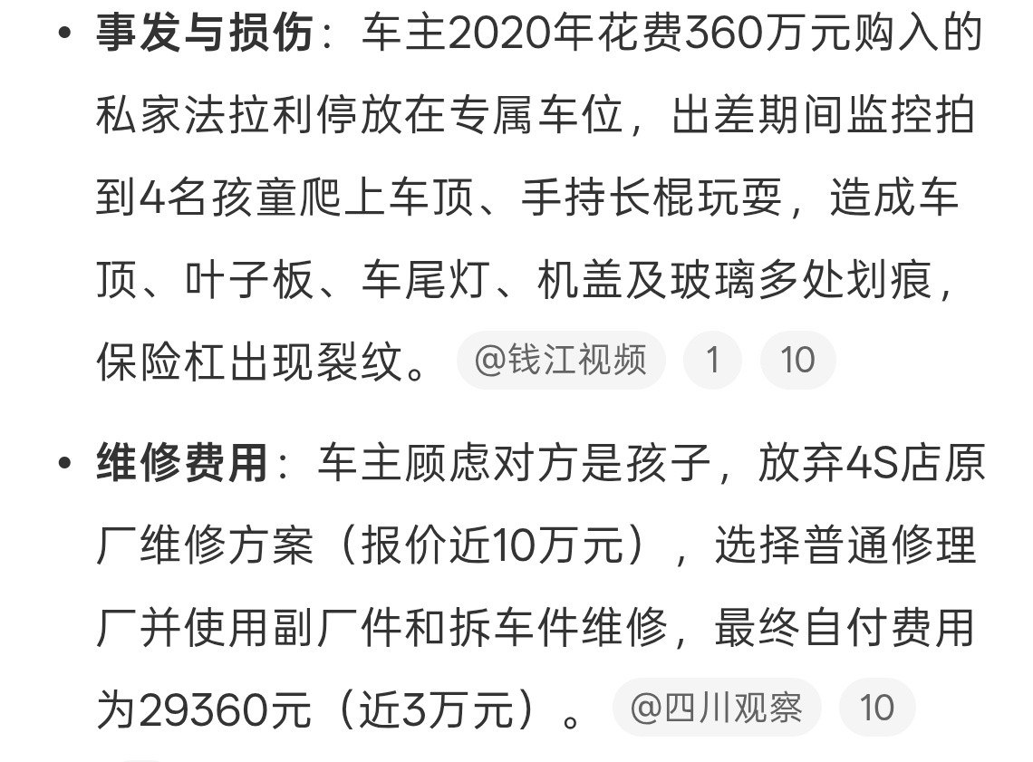 车停在自己家也要开哨兵模式！熊孩子在人家车上乱往把人家车弄坏了，车主无...