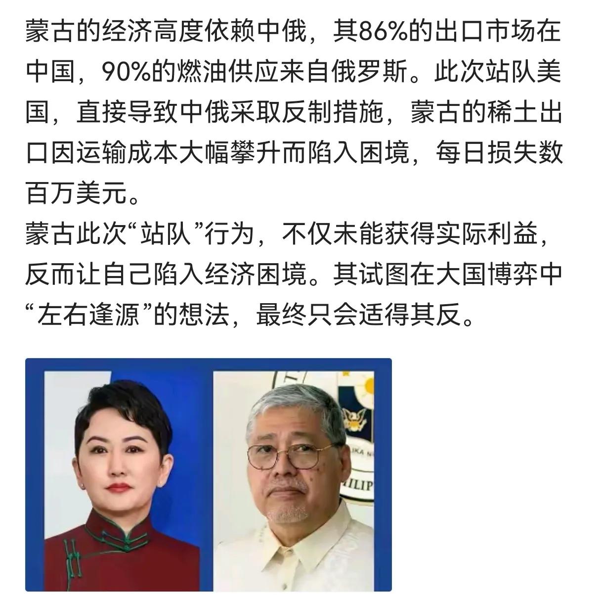 对待恶邻，不能只讲睦邻，还要彰显大国威严蒙古国不知从哪里冒出来的嚣张，竟然跑去