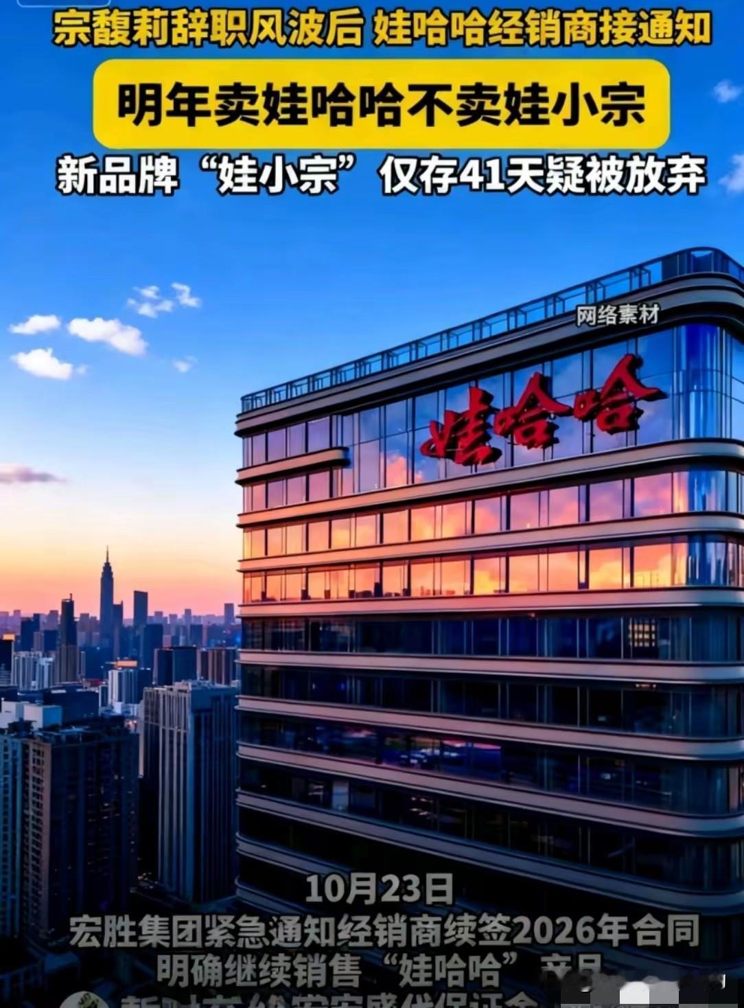 宗馥莉这是下了一盘大棋啊没想到41天后又杀回娃哈哈总部,不光如此她还把得力干将