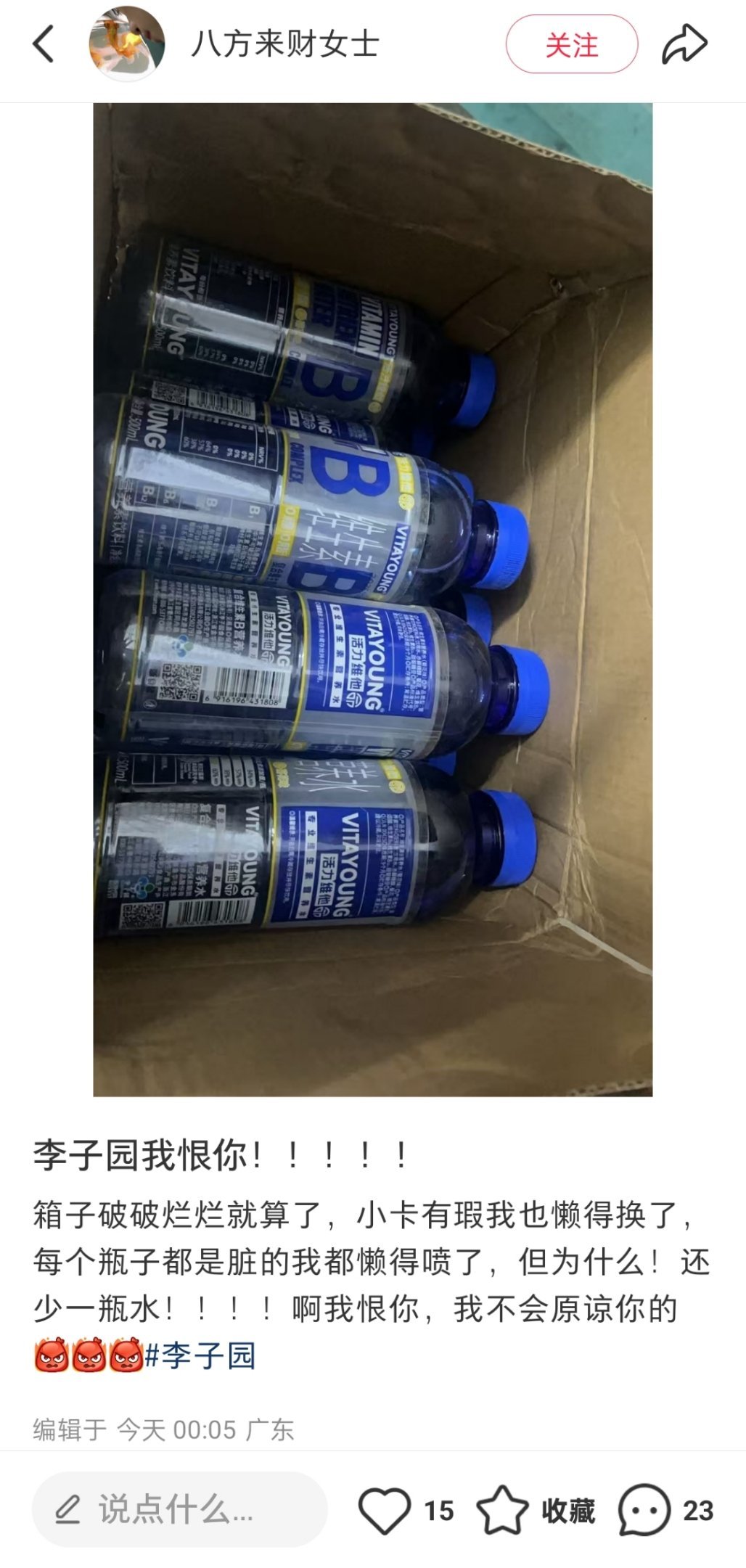 每天都有新笑料...​​​