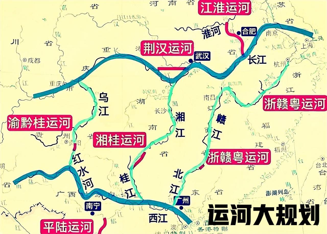 图片中的这几条运河，其它的不说，就说荆汉运河和湘桂运河吧！荆汉运河是从荆州到武汉