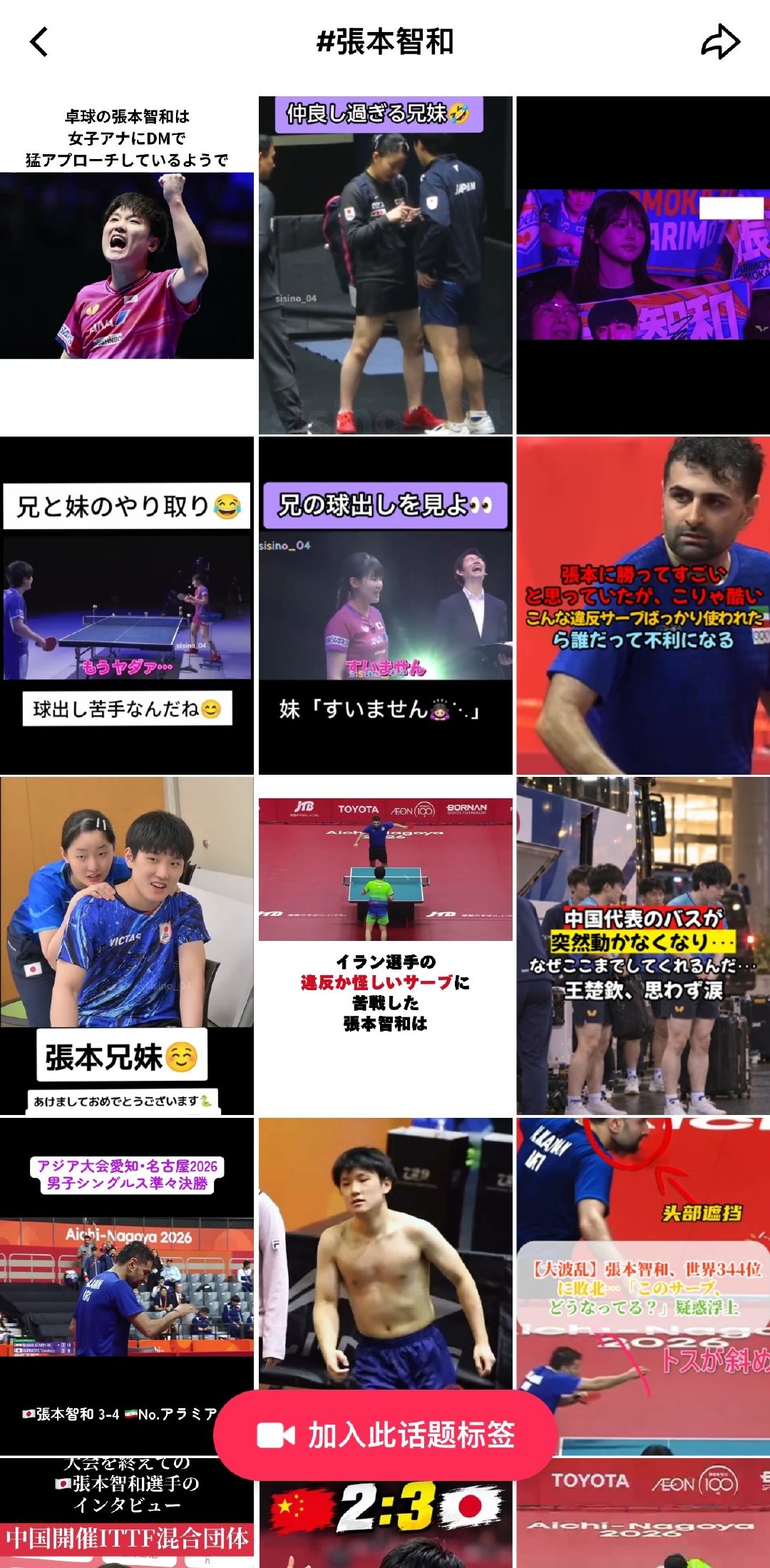 我笑喷了国内媒体像挖到宝了的东西竟然是tiktok无人在意心知肚明的假料我请问了一共几个人信这个假料