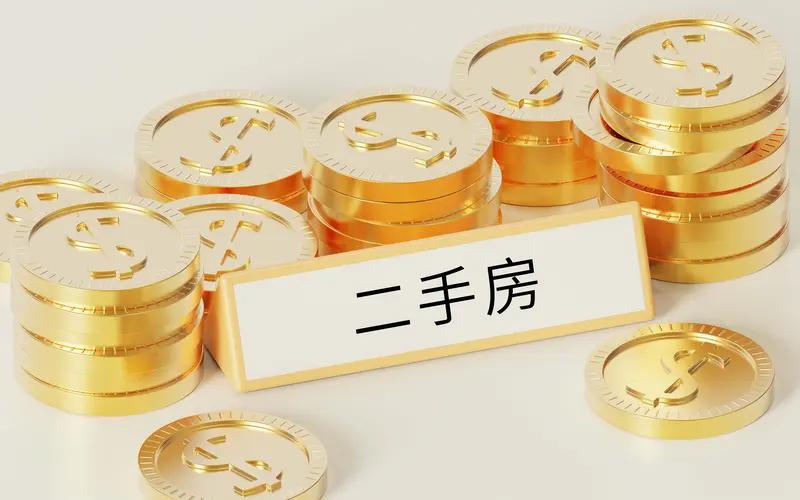 最近好多朋友在成都看二手房，看好一套房子，却不知道该问啥、该让中介核实啥，稀