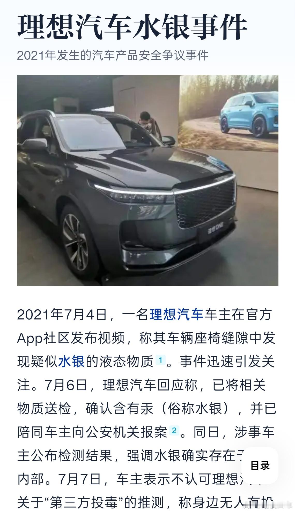 怎么感觉有似曾相识的感觉，都是在完全不应该有水银出现的地方出现了水银，这种真的要