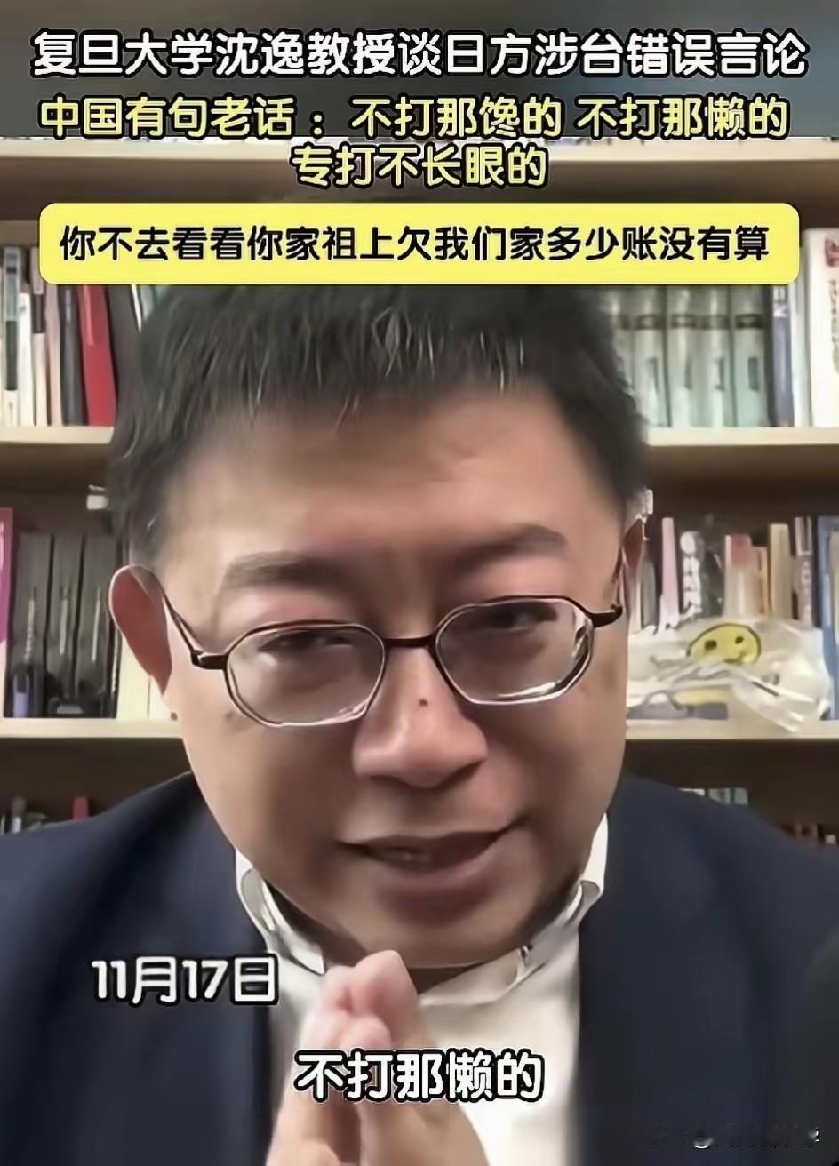 沈逸教授这话，真说到了大家心坎里！他直白点破一个残酷现实：有些顶着“公知”