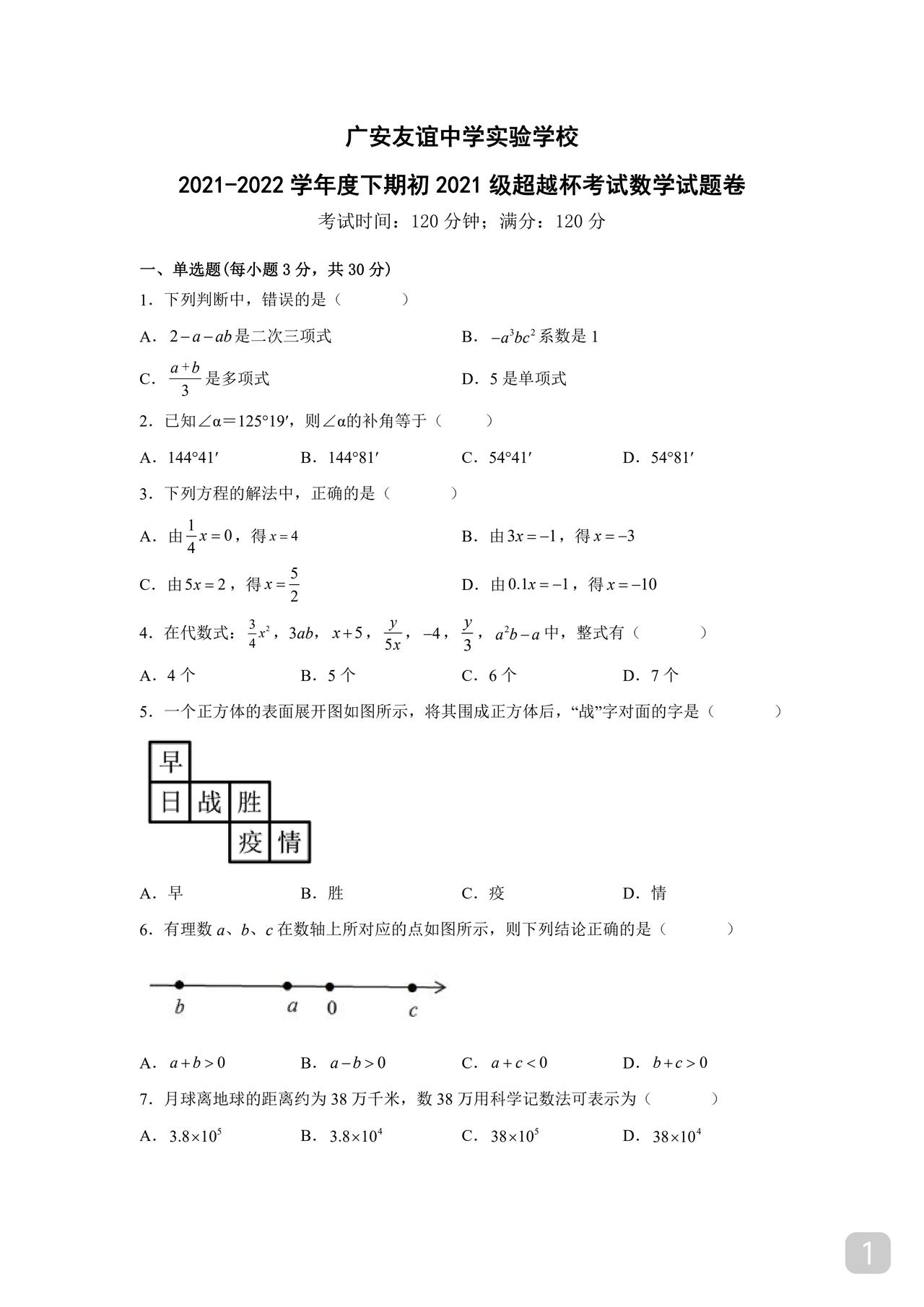 考试不是让你思考的而是要你条件反射大部分题目必须读完题马上出思路然后交给草