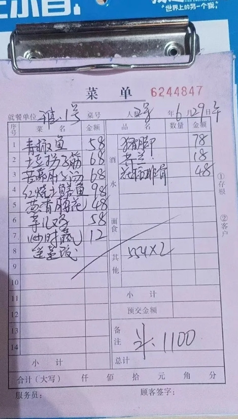 这张菜单估计要火了，人间气、烟火味。