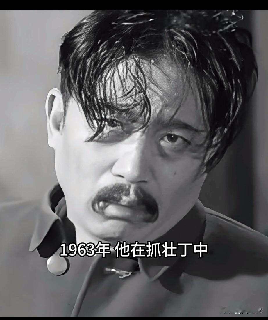 1963年，他在《抓壮丁》中塑造了令人难忘的王保长。然而特殊年代的苦难让他患上