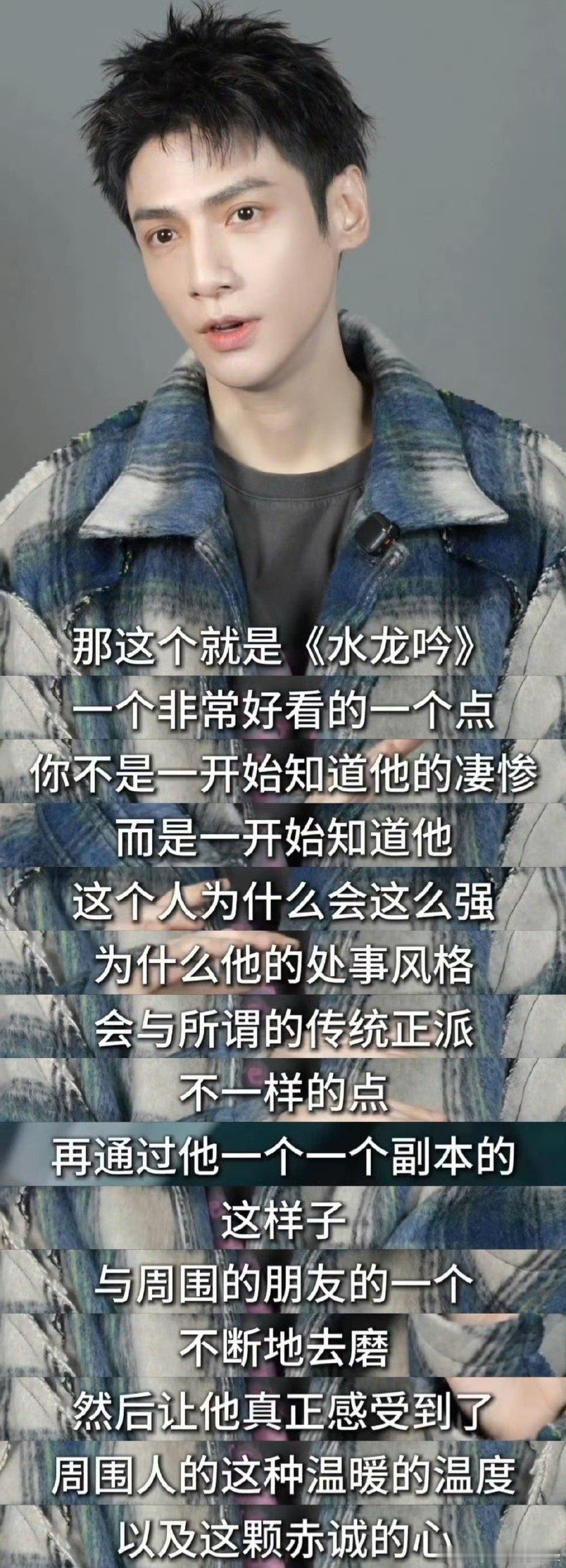 罗云熙是自己最严苛的观众他不仅关注外在表现，更注重角色内心的挖掘。为了走进人物