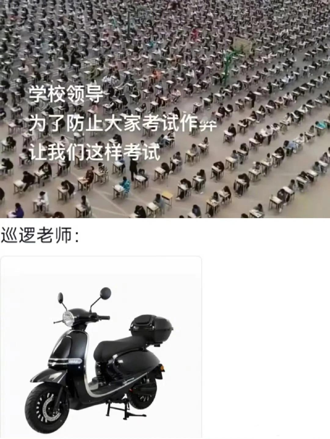 发明在操场考试的人真的人才哈哈哈