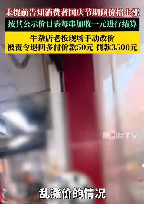 “生意到头了！”广东近日，女子在一家餐馆吃完饭后去结账，共计203元，她觉得不对