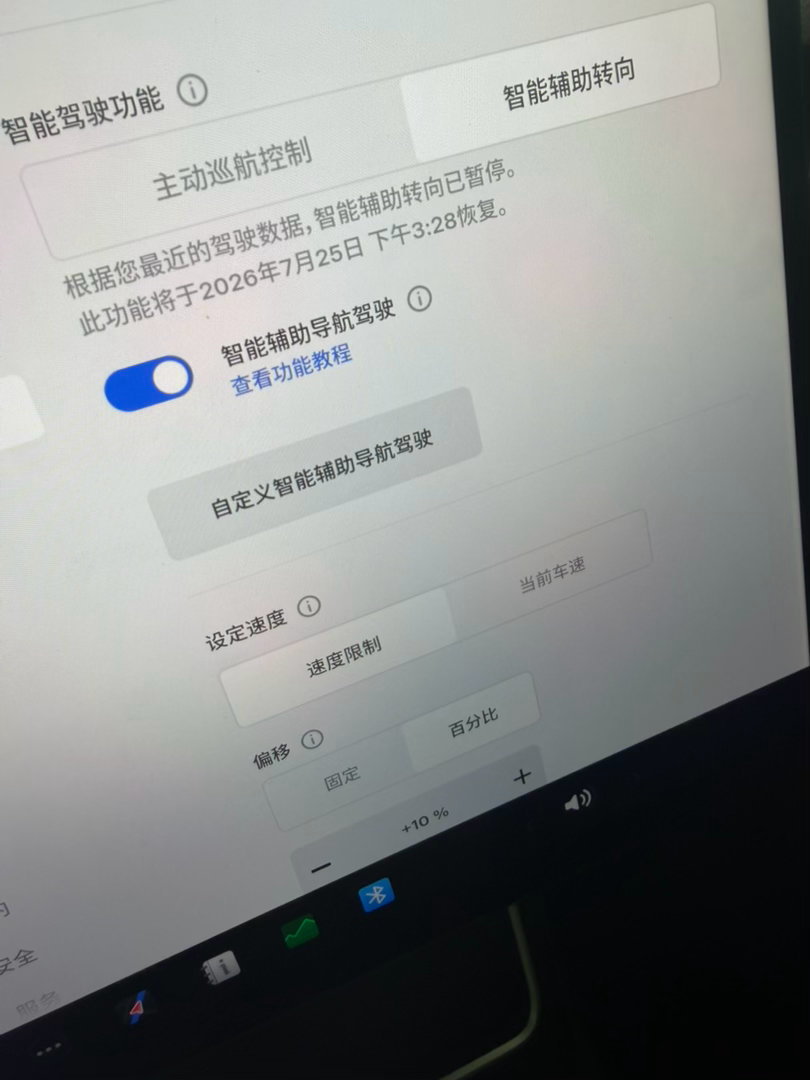 真无语啊，难得周末有空，想开一下特斯拉V14。昨天借给别人一天，给我把DMS