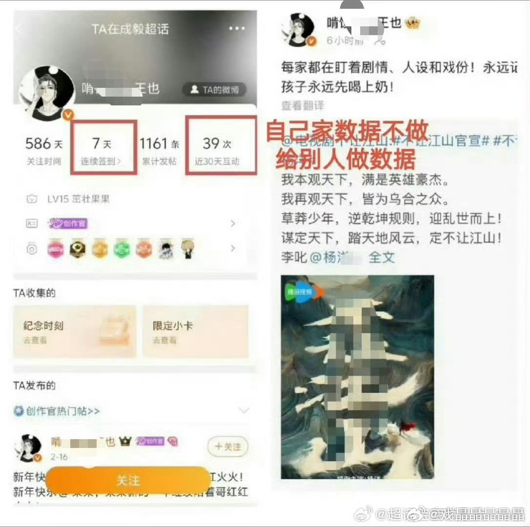 这个ie家的资深老粉居然爬墙杨洋了