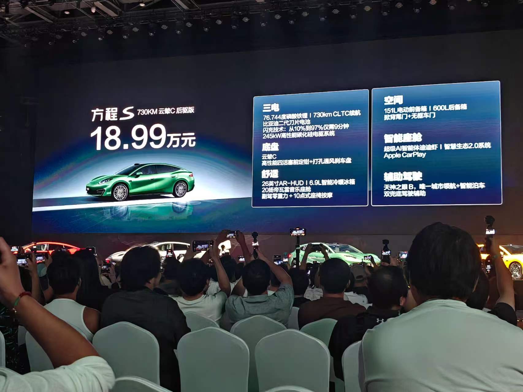 卧槽，方程S起售价才18.99万！四驱大顶配才22.99万这是掀桌子啊，难办，都