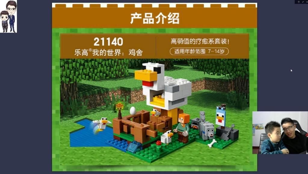 [积木砖家]乐高21117我的世界终结Lego Minec