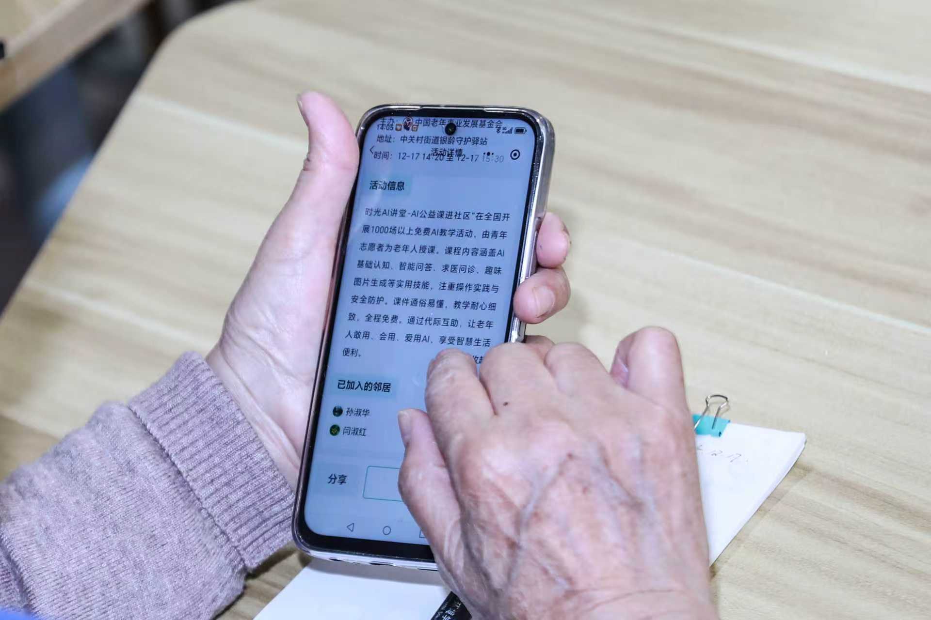 北京阿姨硬核操作AI看来以后没点AI技术，都不好意思去公园遛弯了！