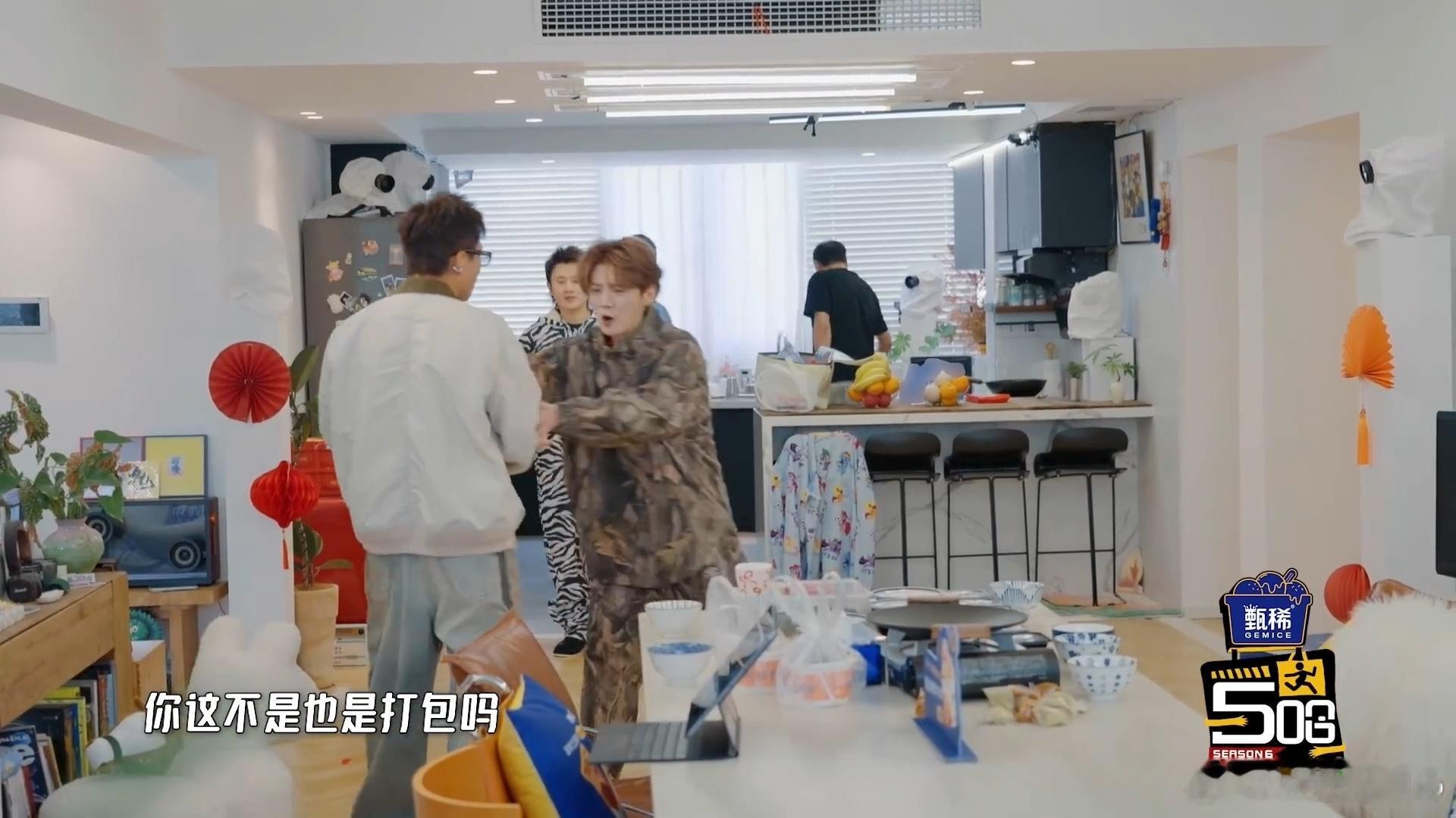 鹿晗斥责邓超邓超没什么了不起五哈下期看点满满，王勉家录制，每个人都自带食物。范