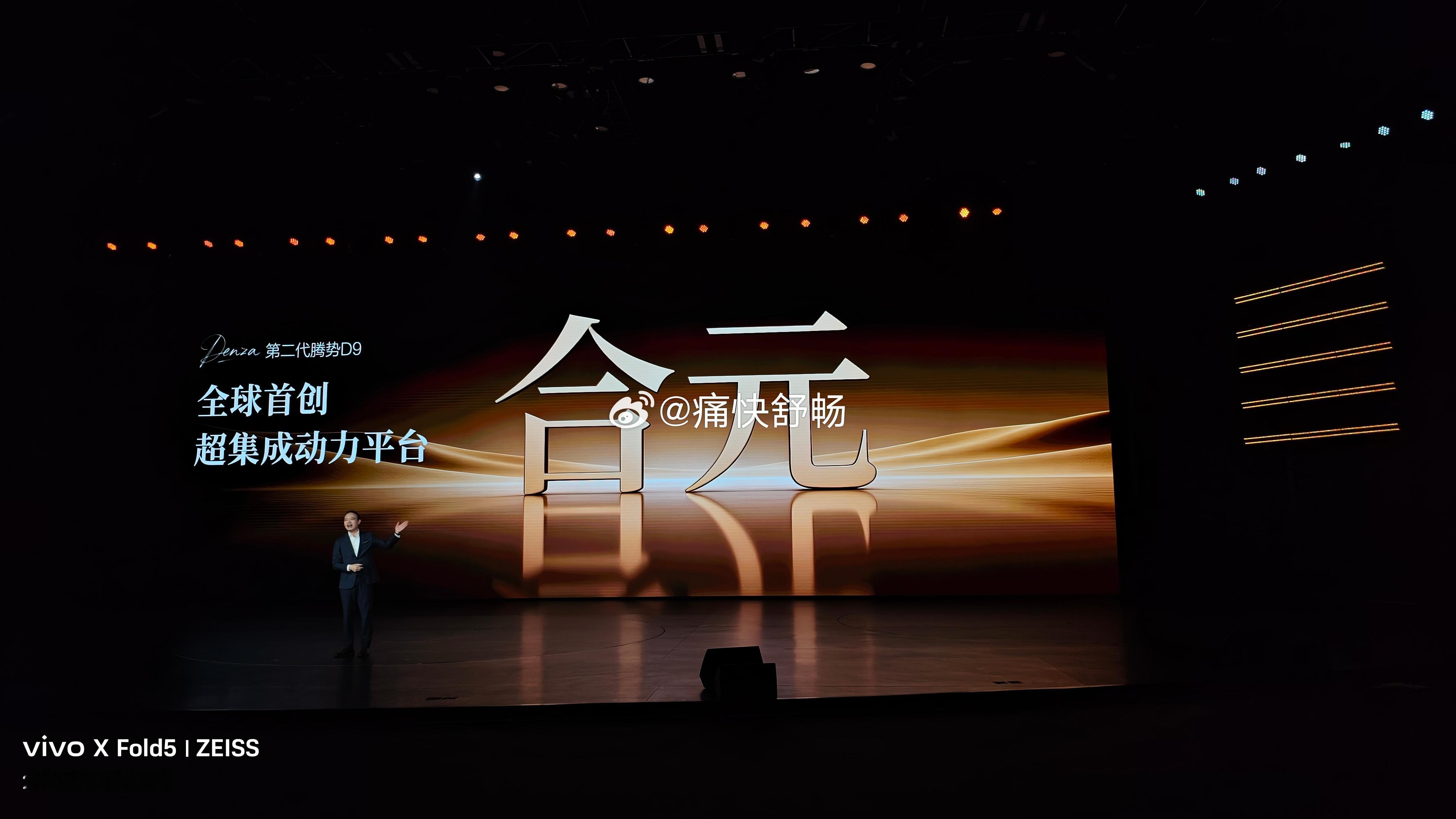 全球首创的超级沉动力平台合元整合了消音喉，未来也会把三元催化消灭掉第二代腾势d9