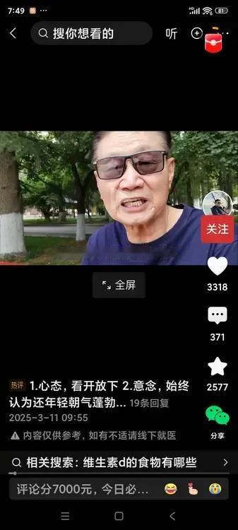 一个90多岁的老人，研究了养生18年。他提出来的养生之道，非常独特，对每个人非常