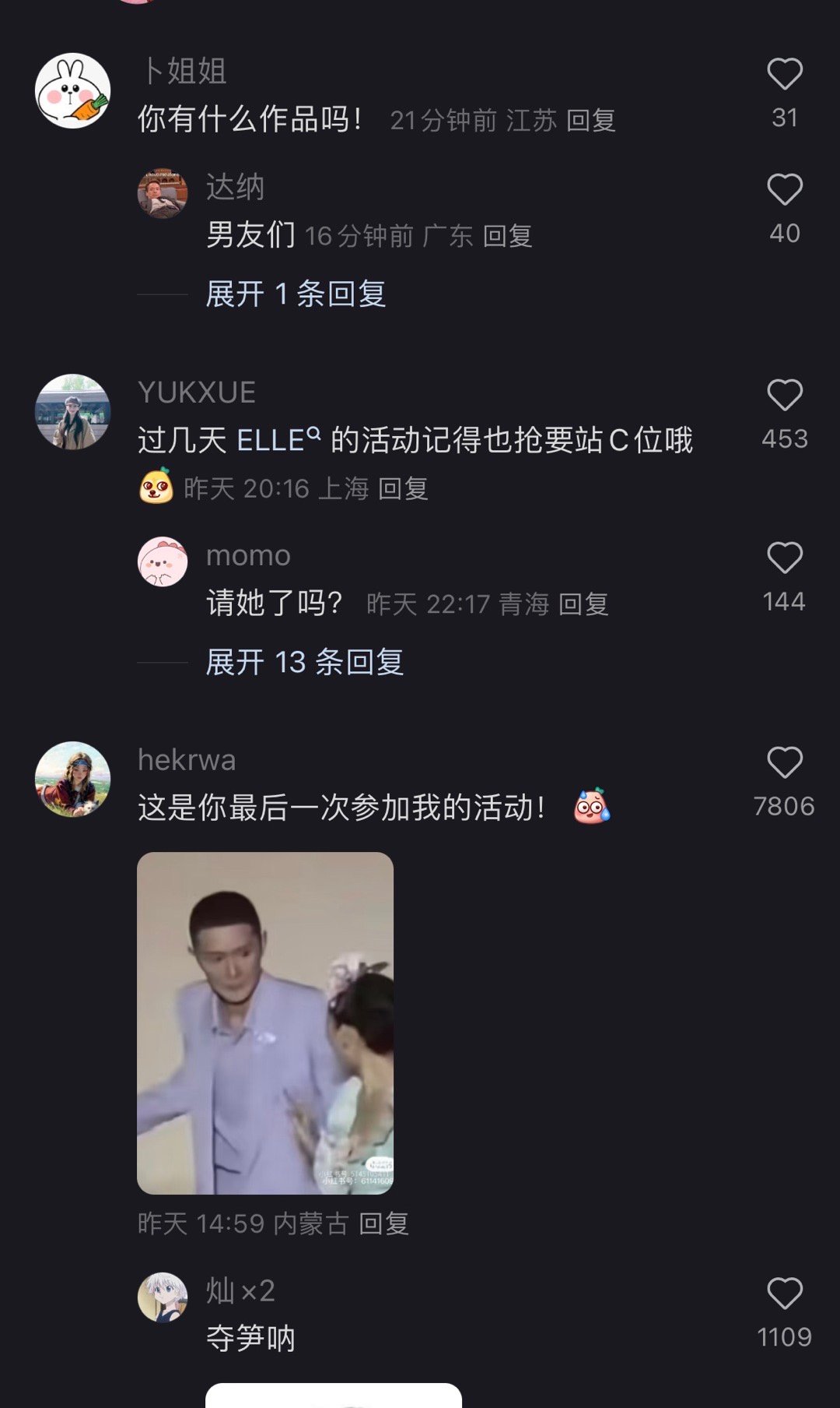 钟楚曦现状钟楚曦现状不太好各大平台评论区全翻车了网友说讨厌的人终于被发现了也一直