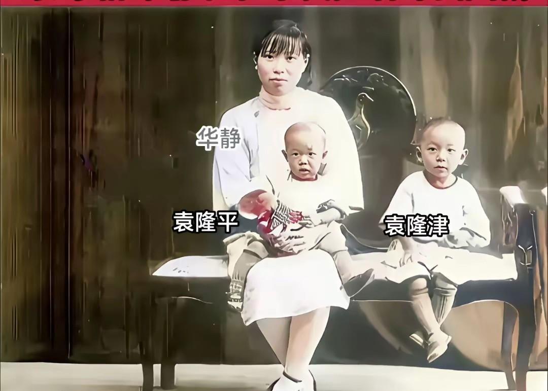 这是1931年袁隆平与母亲华静，以及哥哥袁隆津的合影照。当时袁隆平只有一岁，被