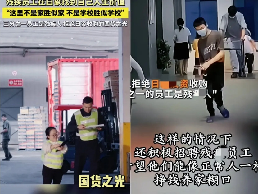 我一个在白象工作的残疾人亲戚，说，现实生活里的白象和网上宣传的白象，根本就不一