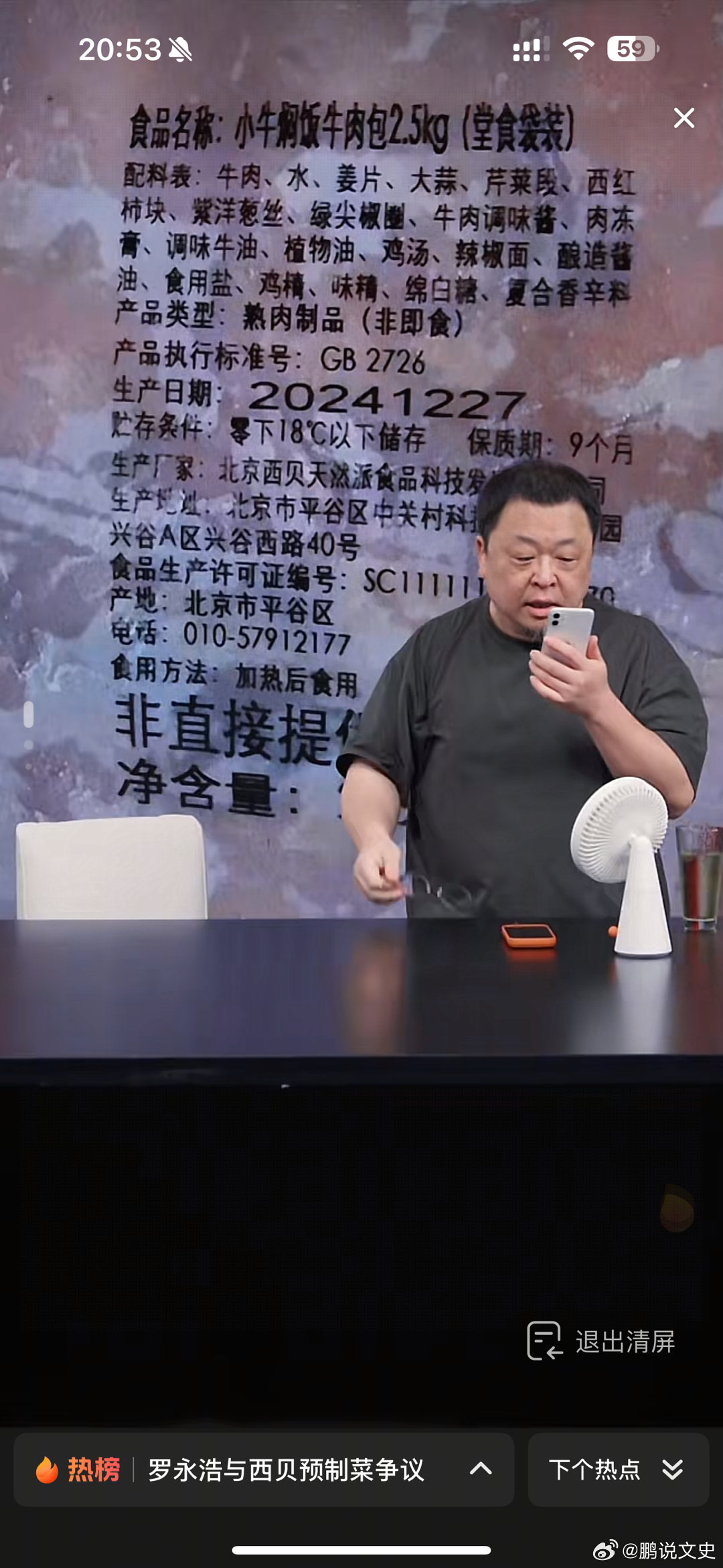 西贝灾难级公关[捂脸哭]预制不预制的其实大家都有这个概念，也并没追没深究。他们老