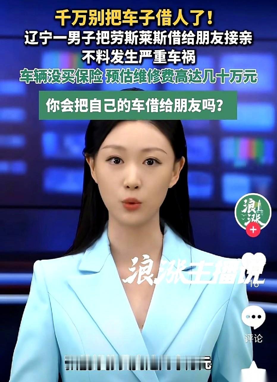 辽宁阜新一辆上百万买来的二手劳斯莱斯，被借去接亲时撞上了路边的大树。握着方向盘的既不是车主，也不是出
