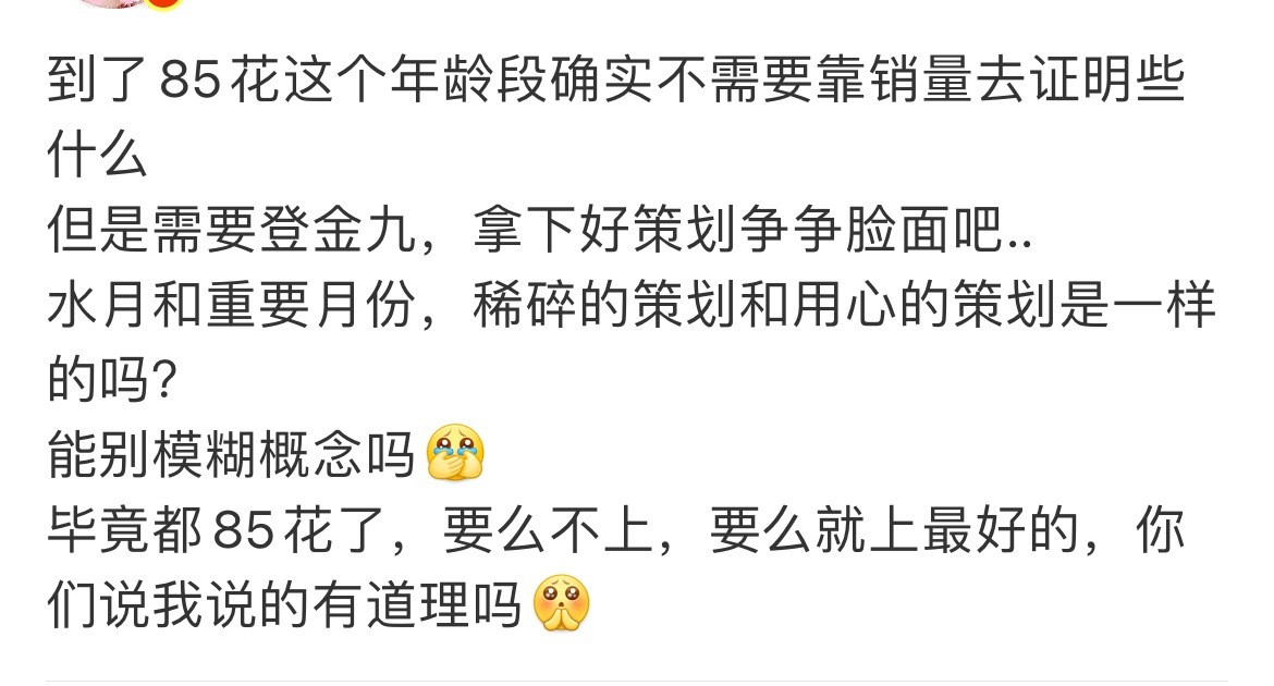 刘诗诗今年至今，杂志拿下的都是大刊重要月份，没水月[抠鼻]（广义重要月份：金九银