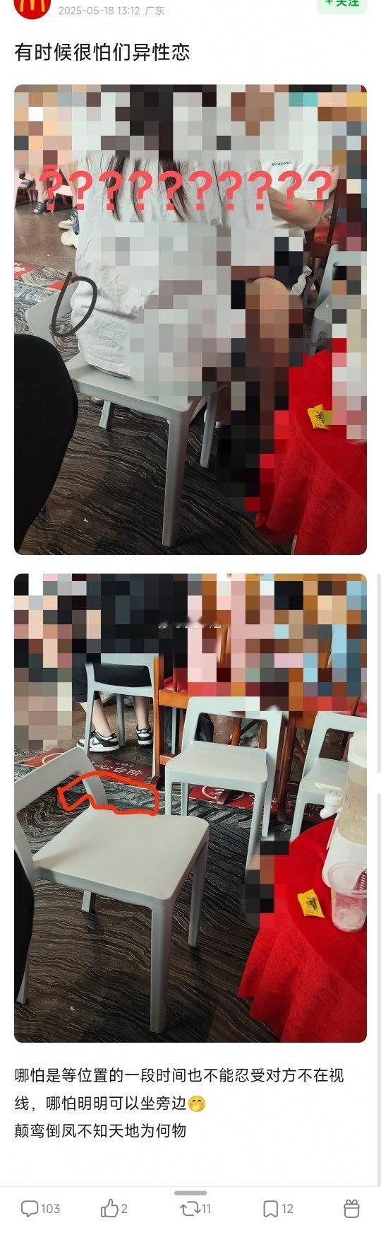 你们觉得这个楼主的审判过了吗？​​​