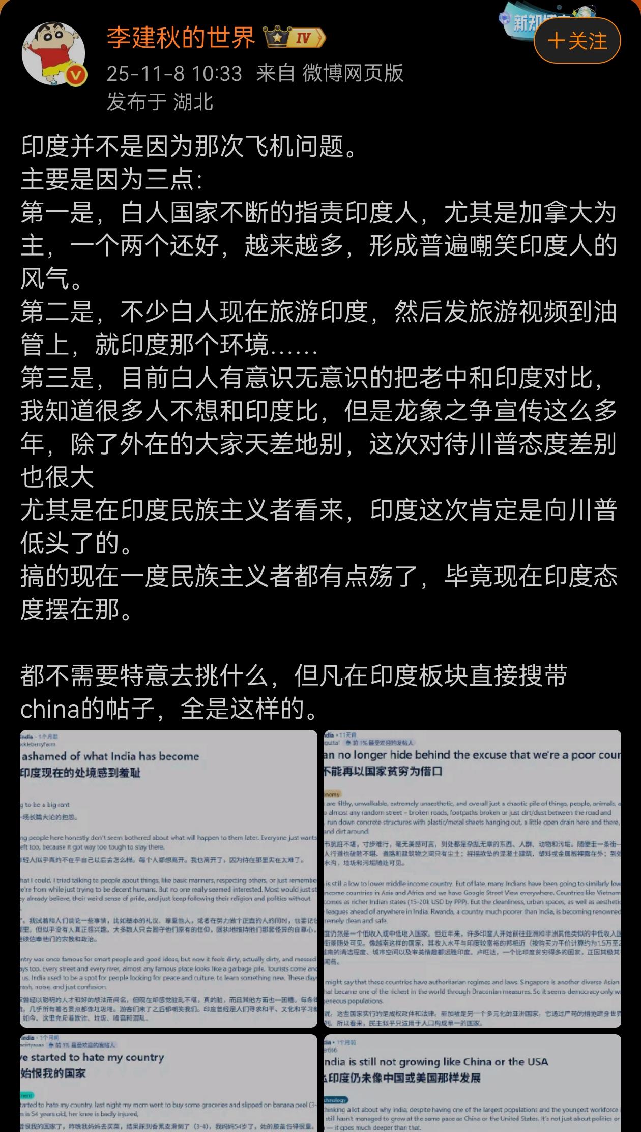看来如今印度挺恼火的！关于印度，这位网友分析得挺有思意。