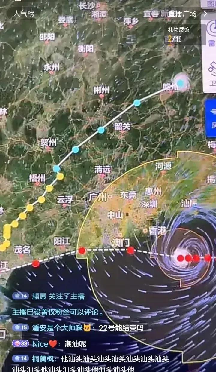 国内动态1.台风“韦帕”逼近：7月19日夜间加强为台风级，20日下午至夜