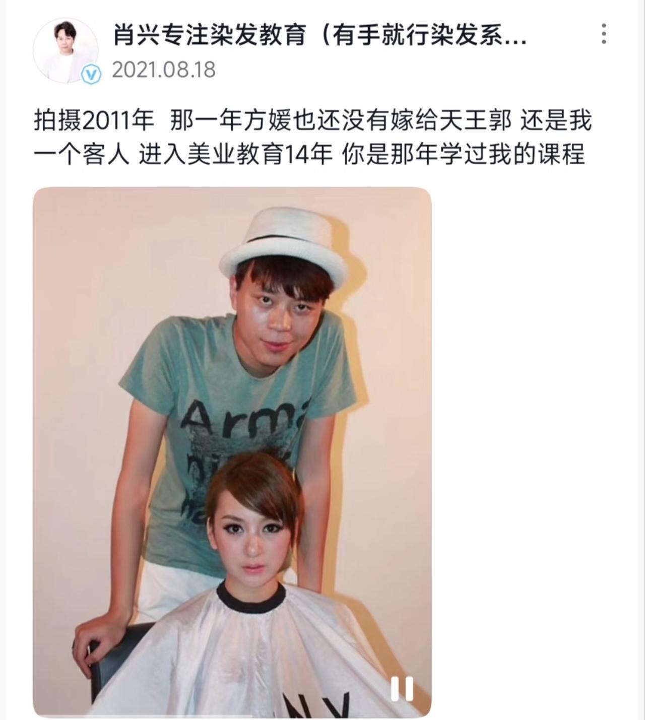 2011年，还是素人的方媛开始拜师学习美业教育，开始研究怎么装扮与提升自己，当年