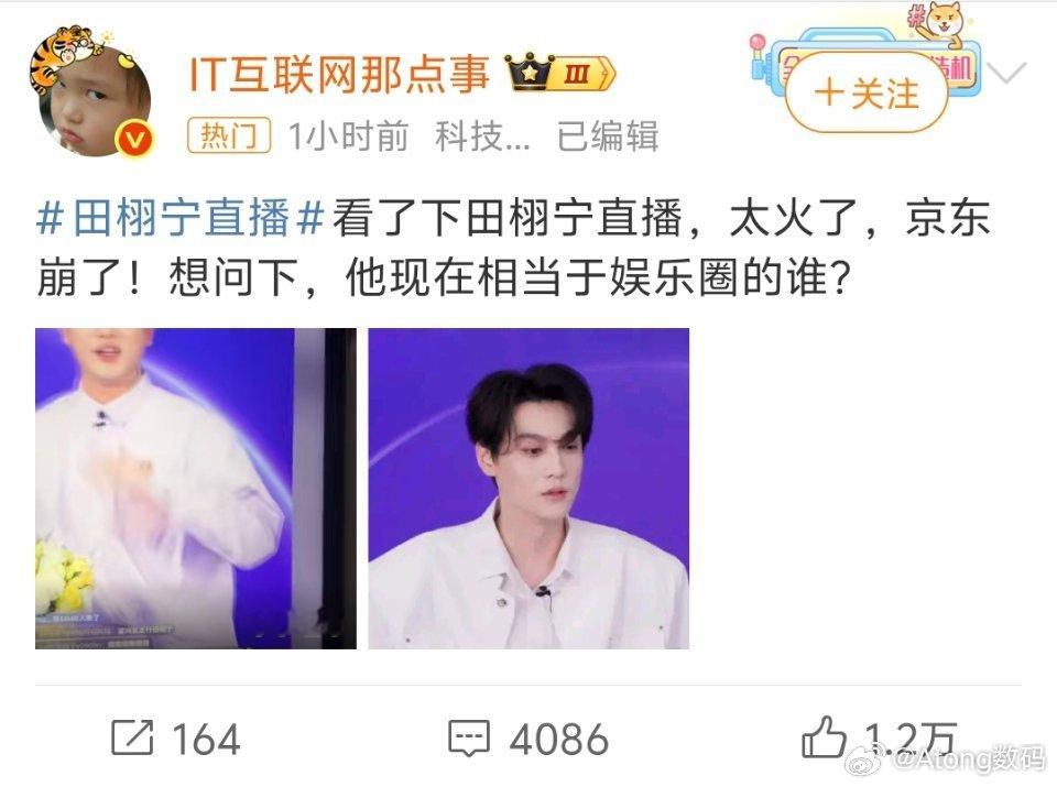 京东崩了真的有这么火吗？都没啥印象​​​
