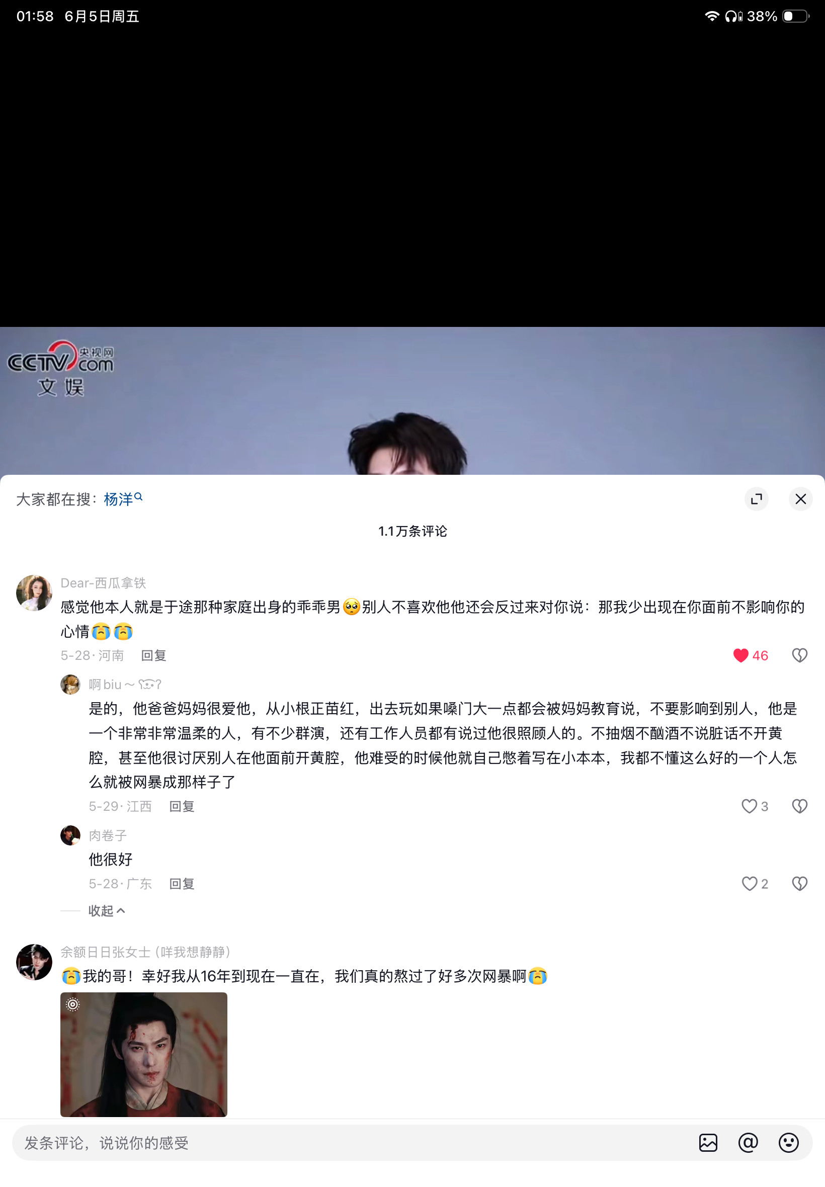 杨洋雨霖铃yy杨洋展昭哎呦喂，虐死我了