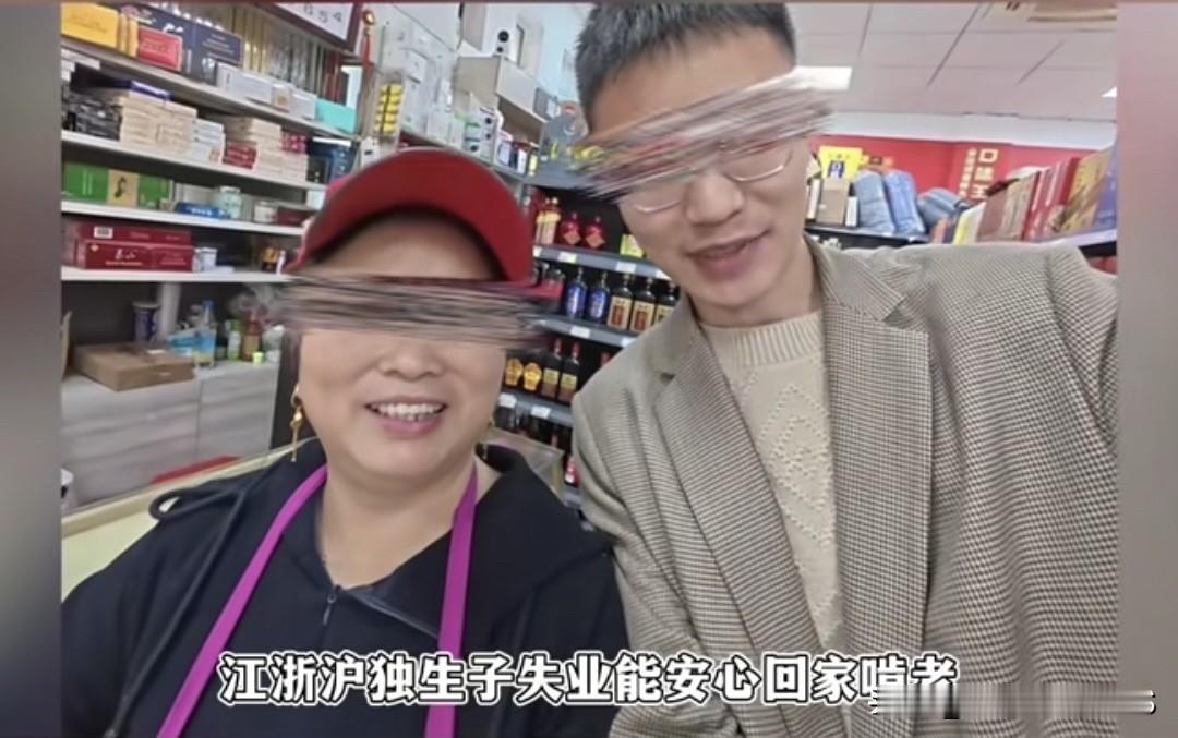 同样是失业回家长辈态度差太多！江浙沪和北方家庭的差距把人看懵了网友说自