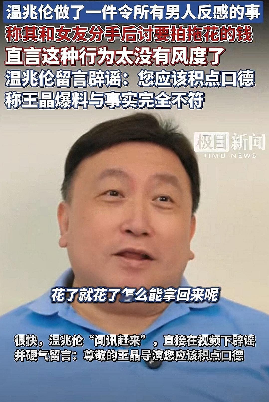 终于撞到枪口上了！天天爆料港星往事的王晶，被温兆伦怒怼！王晶爆料，温兆伦多年