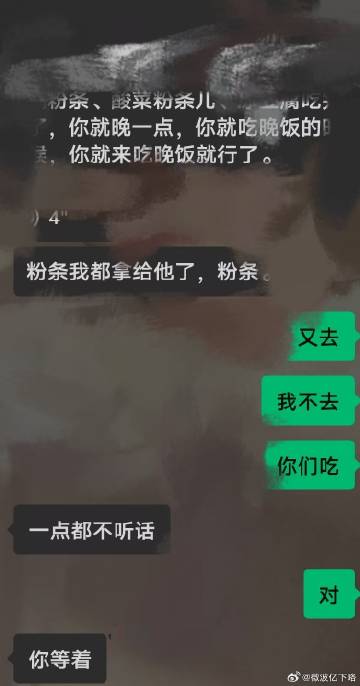 好搞笑 翻到一个聊天记录