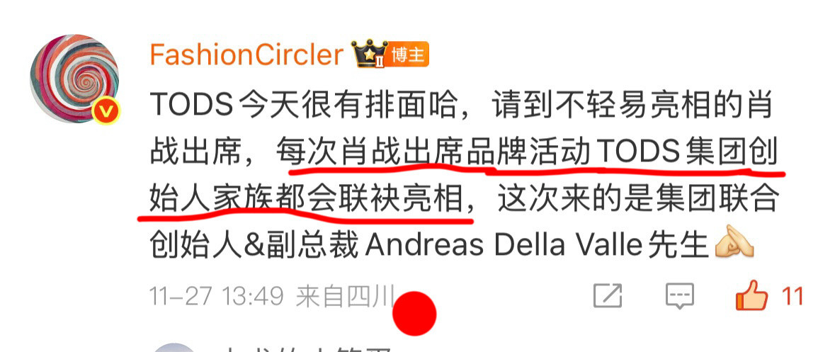 难怪了，肖战这次肯离开剧组去澳门参加开业活动，是TODS集团创始人老爷爷和副总裁