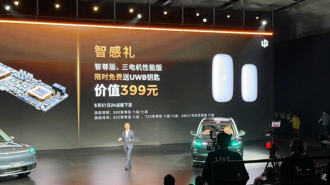 零跑D19公布售价！增程三款：400/500（6/7座）版，21.98/23.9