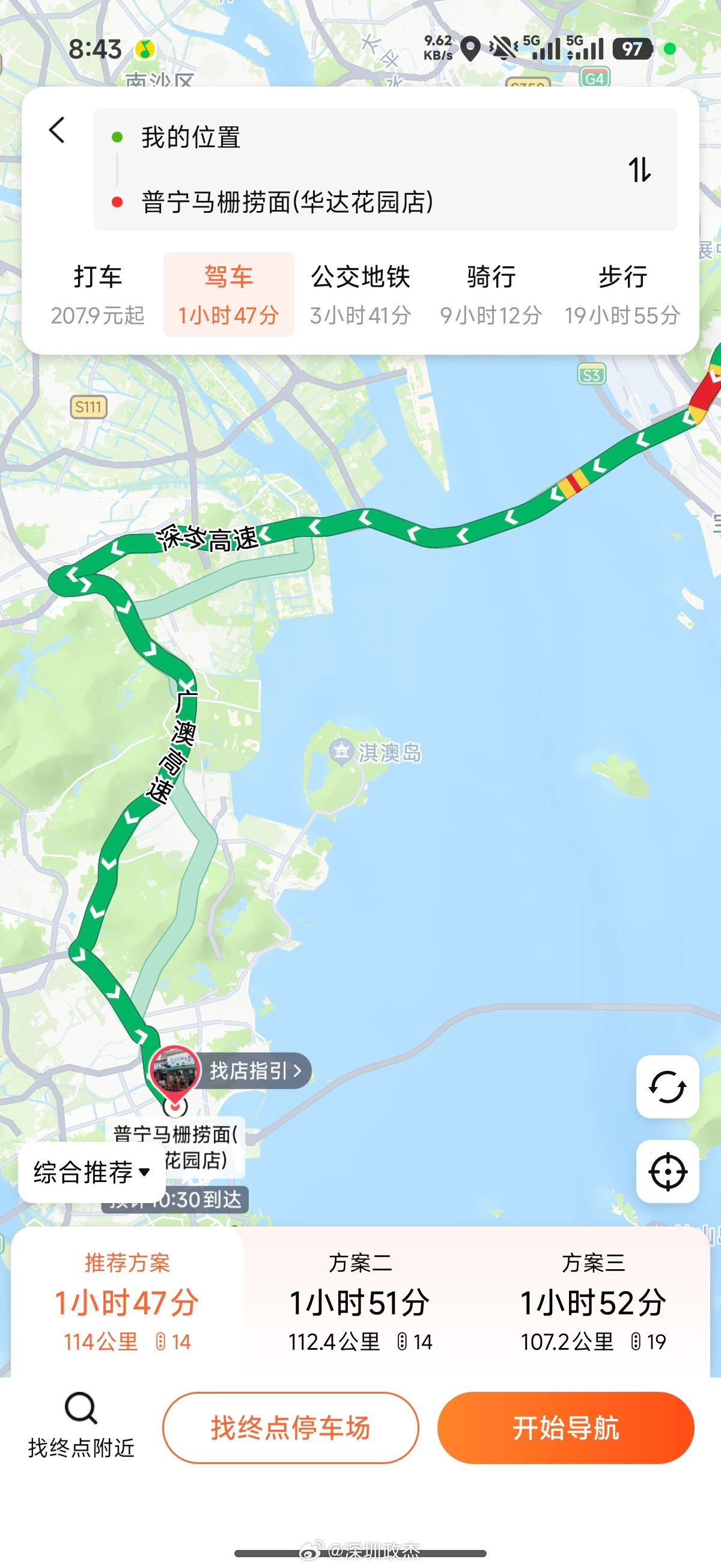 仅需一小时47分钟就到珠海吃面了，出发出发。有一说一，瑞幸咖啡怎么感觉味道变淡了