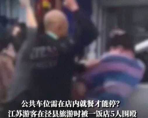 太恶劣了！一男子发视频称，端午假期，他带着妻子和女儿去安徽泾县旅游，期间一家三口