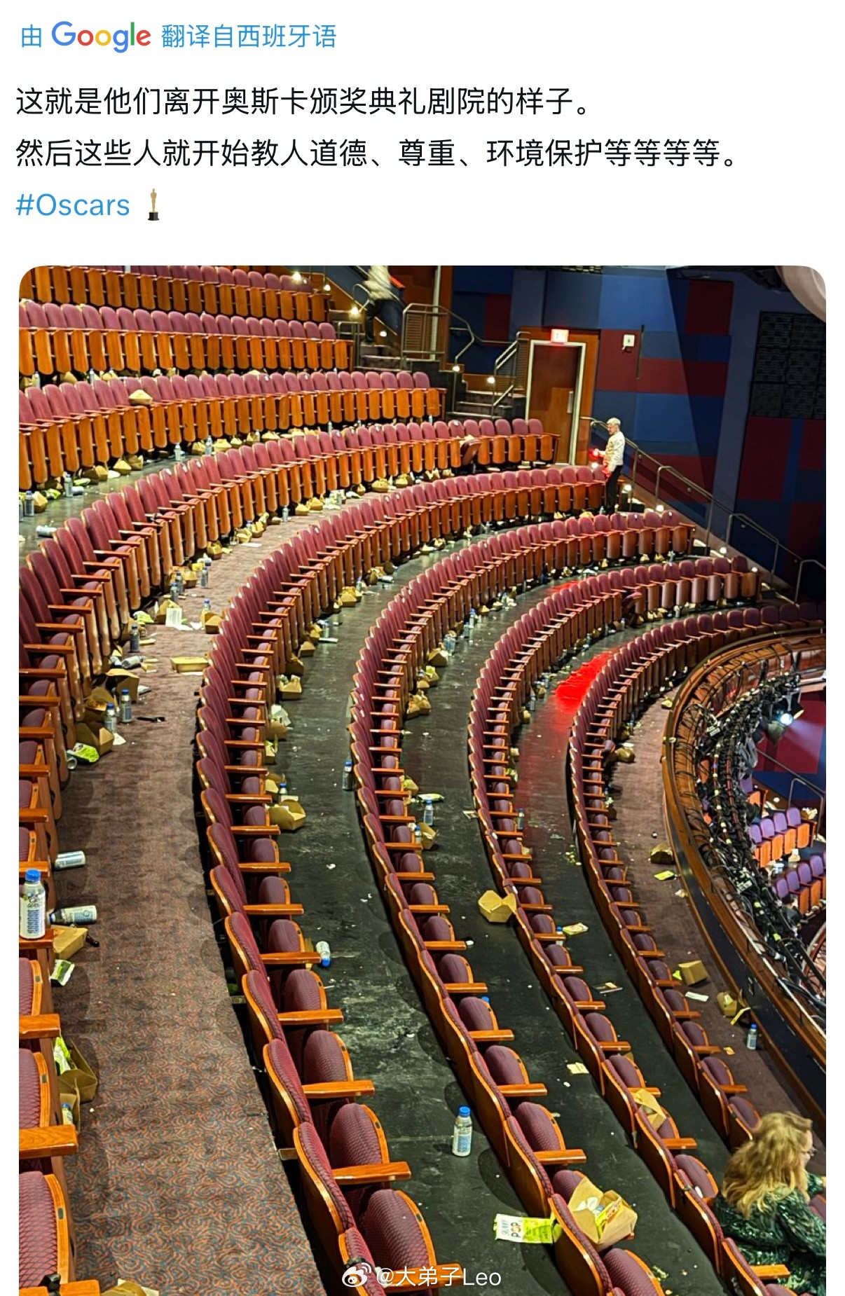 奥斯卡剧院颁奖结束后的样子